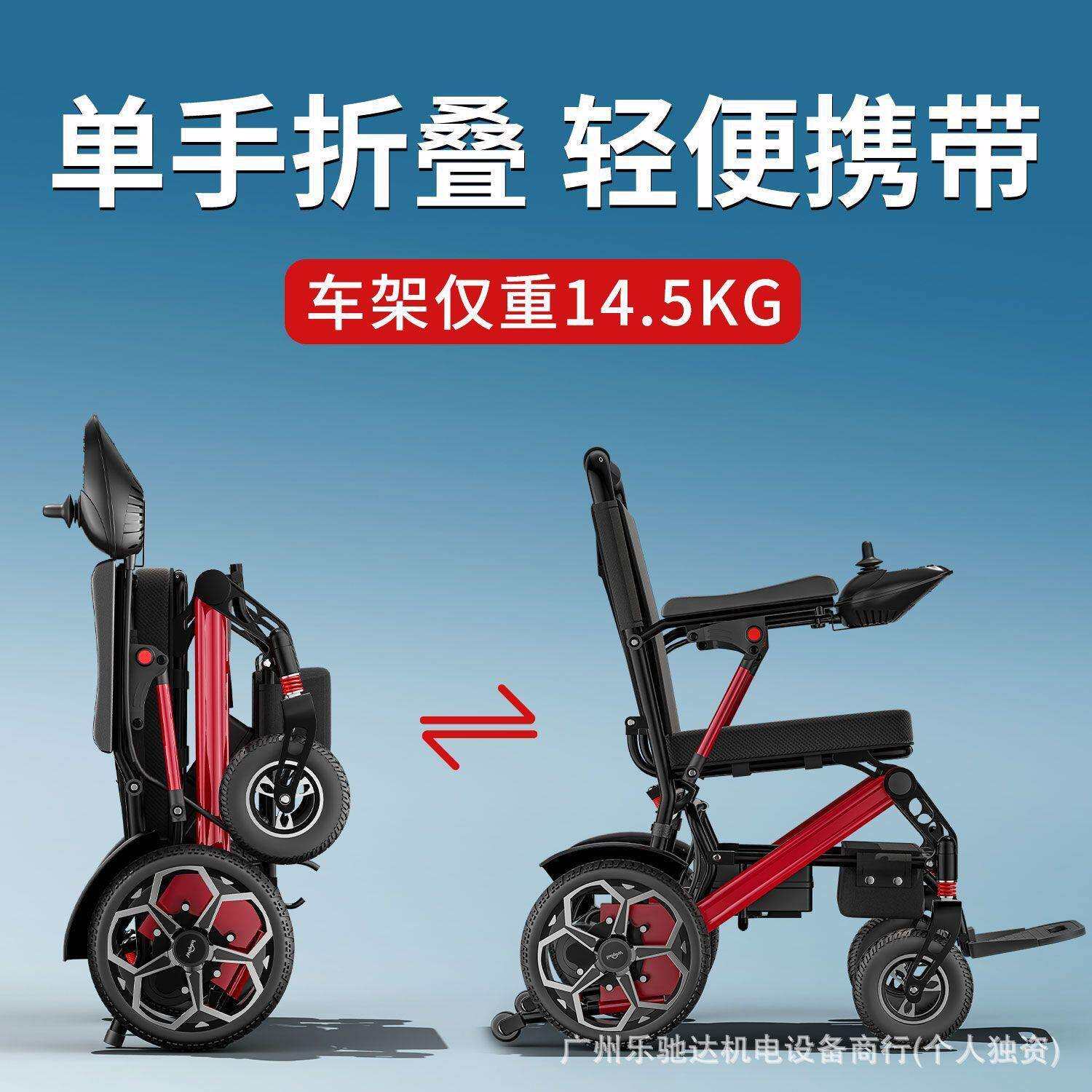 央科电动轮椅老人智能式全自动老年人残疾人轻便便携可折叠代步车