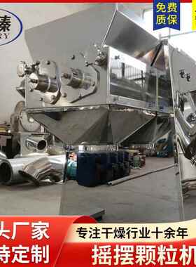 骨冲头汤剂调料包摇摆制粒机农YK1 60337摇摆造粒机 业饲料制粒机