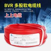 线单芯线 线 2.5 6平方国标包检测纯 1.5 江苏上上BVR多股电线