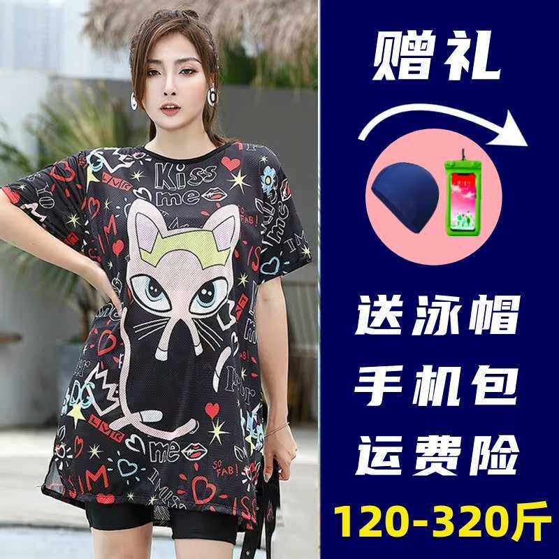 大码泳衣女胖mm200斤分体三件套罩衫宽松保守遮肚显瘦泡温泉泳装