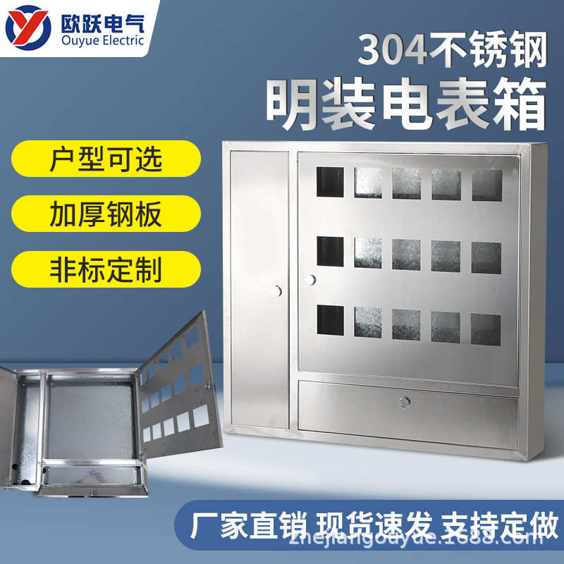 304室内明装暗装不锈钢电表箱防水防尘工厂直销现货充足