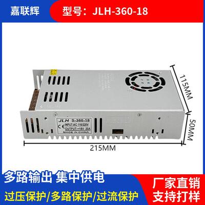 18V20a直流SZE开电关电机LED灯带变压器楼宇门2禁安防监控电源20