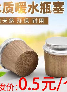 家用热水瓶盖开水暖瓶盖子保温壶内盖子暖瓶塞按压式暖壶盖瓶塞