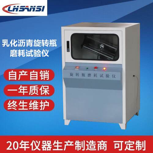 乳化沥青旋转瓶磨耗试验仪KPM-12A全自动沥青磨耗仪