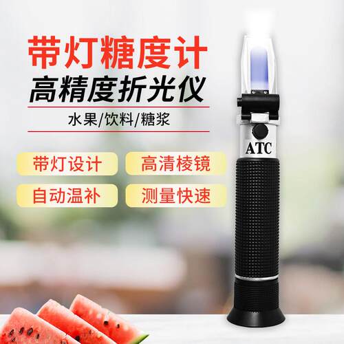 糖度计水果测糖仪折光仪0-32%高精度甜度测试仪手持切削液浓度