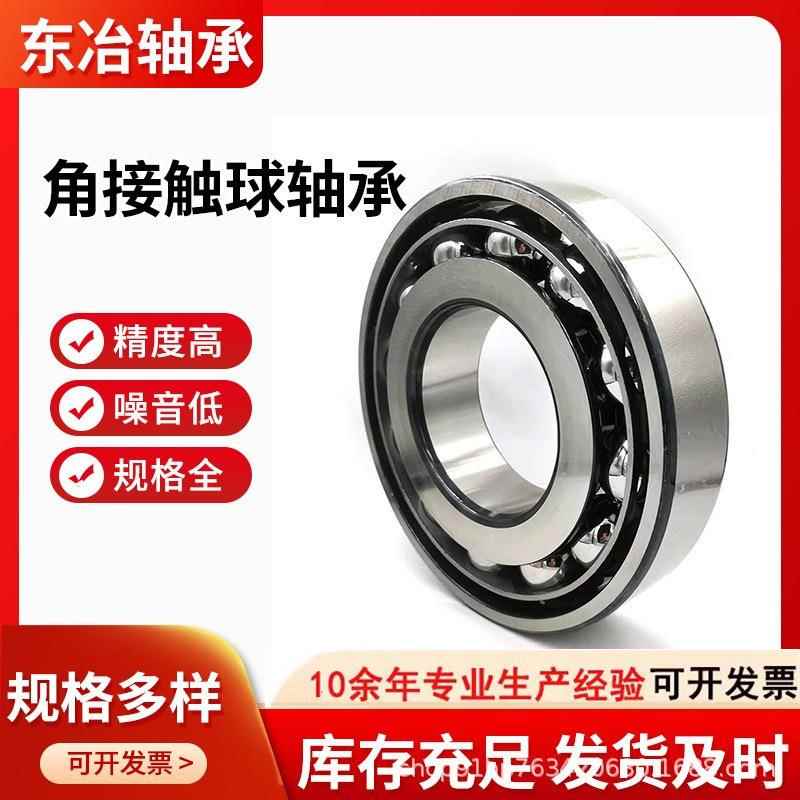 诚信面销售平轴推力球52SBC24不变形主机床轴轴承电脑风扇承