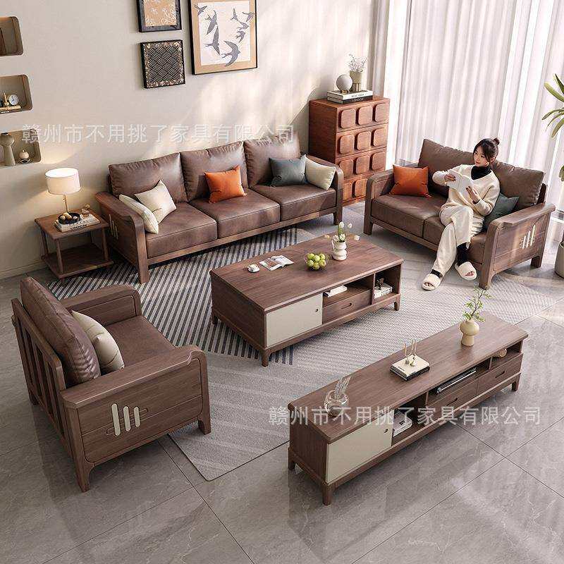 胡桃木全实木沙发客厅2026新款现代简约轻奢大小户型原木沙发套装