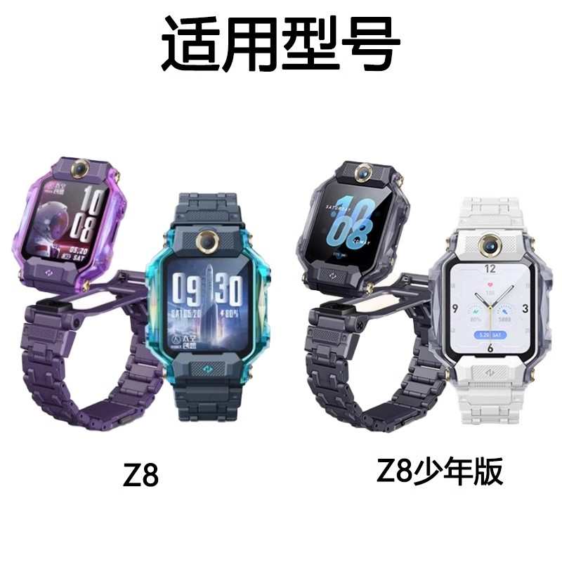 适用小天才儿童电话手表Z8底座Z8A底托Z8少年版旋转托盘W2132AC磁