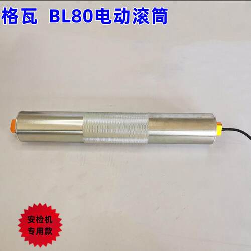 定制电动滚筒120W 行李安检皮带输送机 48V控制器485通讯电动辊筒