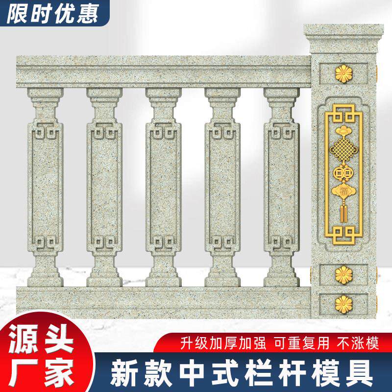罗马柱栏杆模具中式阳台花瓶柱护栏扶手柱子水泥围栏别墅现浇模板