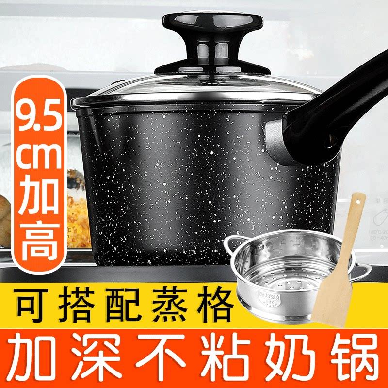 麦饭石奶锅不沾锅家用日式泡面 面锅宝宝副食品锅热牛奶迷你小锅