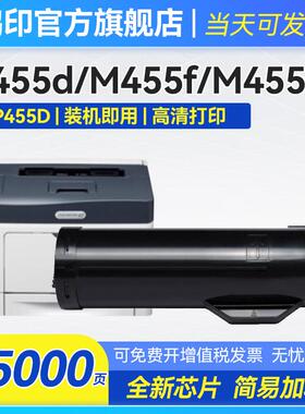 适用富士施乐M455df粉盒CT201951原装粉仓硒鼓碳粉盒碳粉载体芯片