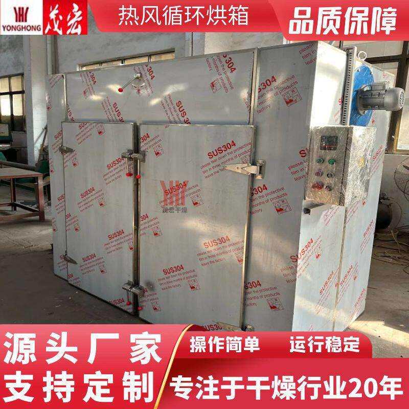 供应CT-C-I型热风循环烘箱蔬菜瓜果烘焙机食品不锈钢电烤箱