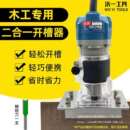 木工隐形二合一开槽器机模具架子螺丝2合1扣铣刀头工具其他