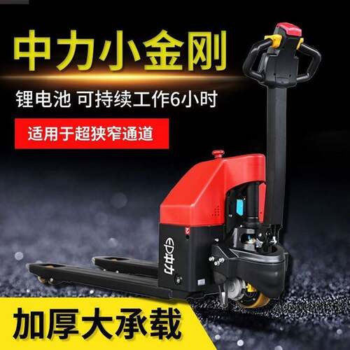 1.5t电动叉车地牛托盘车液压仓储钢板地牛车装卸货全电动