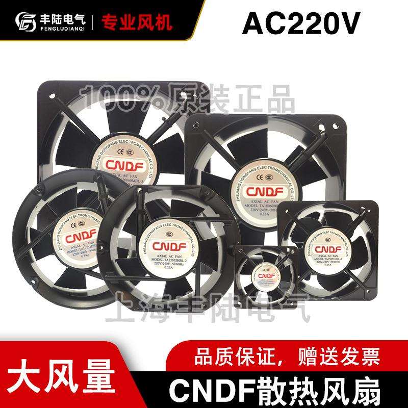 交流轴流风机CNDF 东方TA20060HBL-2 AC220V 双轴承200*200*60MM