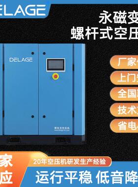 37KW工业级节能变频空气压缩机运行稳定螺杆空压机