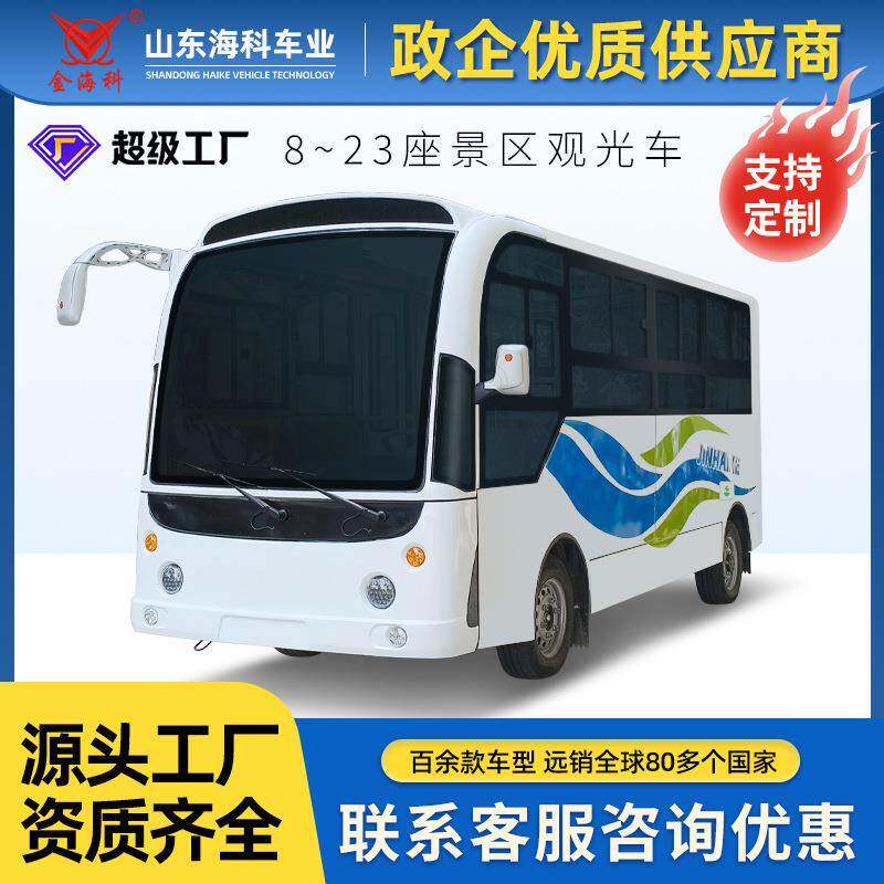 2座全封闭电动客车新能源景区大学校园摆渡车厂区贵宾接待接驳车
