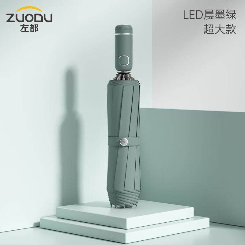 左都全自动反向雨伞男大号折叠带LED灯两双人伞抗风二代带灯手柄