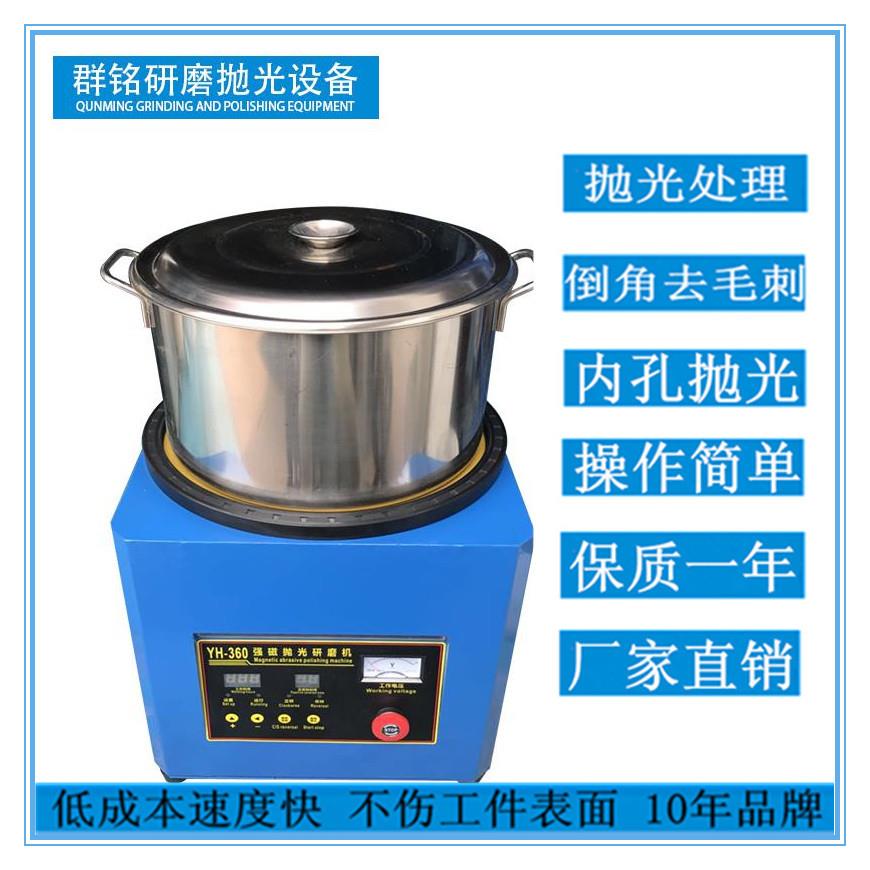 群铭磁力抛光磁力机精密五金饰品表面处理研磨去毛刺内孔抛光电动