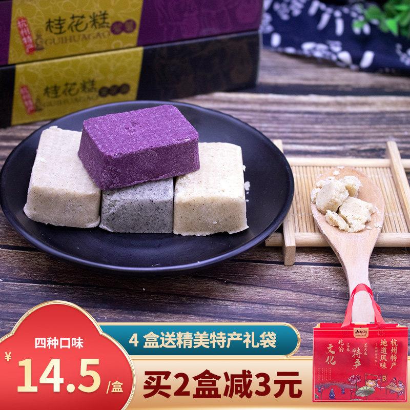 杭州特产甜香园240g老式传统糕点盒装送礼桂花糕点心芝麻送长辈