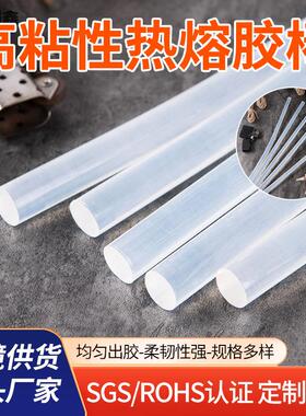 超粘热熔胶棒粘金属材质白色粘胶条高粘热熔胶条EVA胶棒高粘度