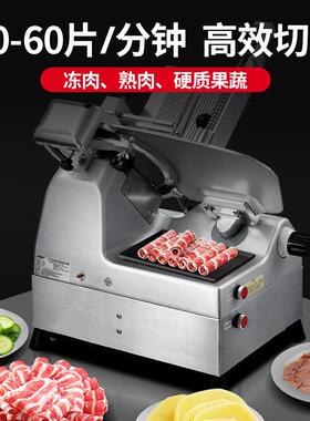 FEST冻肉切肉机 商用12寸全自动羊肉切片机牛羊肉切卷机切肉片机