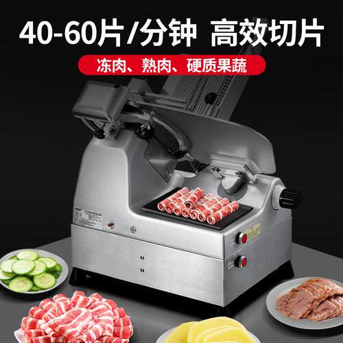 FEST冻肉切肉机 商用12寸全自动羊肉切片机牛羊肉切卷机切肉片机