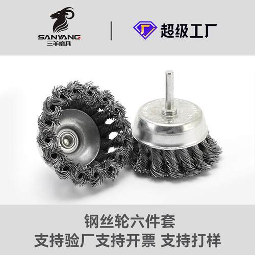 家直供钢丝笔刷钢丝刷ZOM套厂装金属除锈刷柄带钢丝轮套