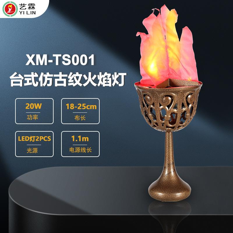 艺霖跨境热销LED台式火焰灯 舞台剧场道具灯万圣节仿古纹仪式烛台