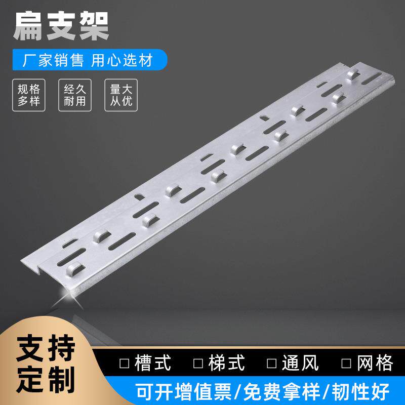 网格桥架配件 扁支架
