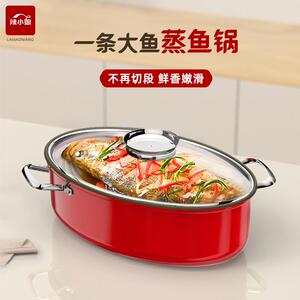 辣小娘同款蒸鱼锅家用麦饭石长形烤鱼锅多功能304不锈钢海鲜蒸锅