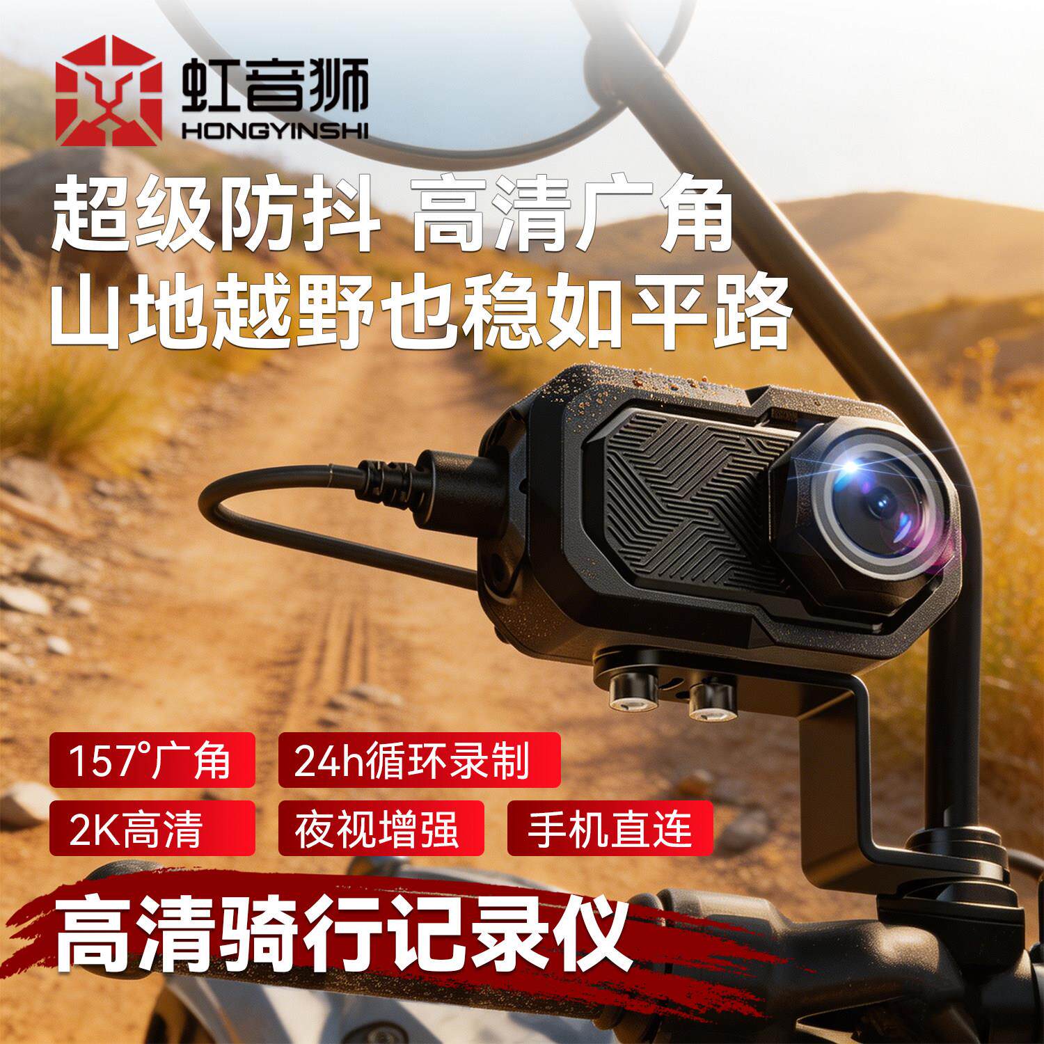 高清摩托电动车行车记录仪防水防抖运动相机骑行广角2K监控长续航