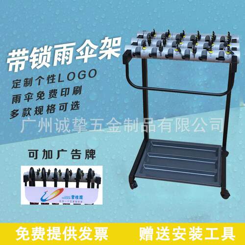 18头带锁雨伞架学校18 36头酒店大堂银行创意折叠超市家用广告伞