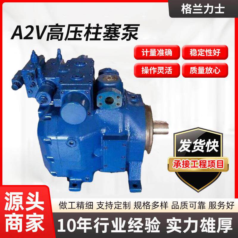 高压柱塞泵可变排量轴向柱塞泵用于开式和闭式回液压柱塞泵