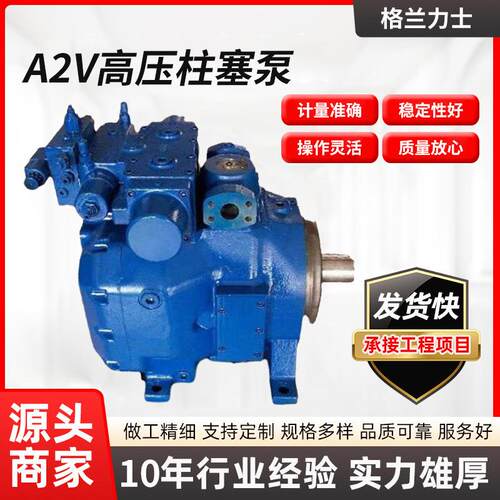 排量大A2V500高压柱塞泵A2V1000可变排量增压轴电动泵电动液压泵