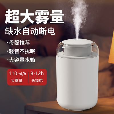 加湿器家用静音大喷雾1.2L容量落地式小型空调卧室内孕妇婴儿空气