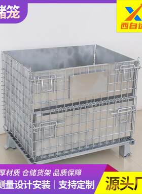 仓储笼现货超市物流镀锌铁框周转箱仓库快递可移动折叠式蝴蝶笼