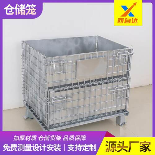 仓储笼现货超市物流镀锌铁框周转箱仓库快递可移动折叠式蝴蝶笼
