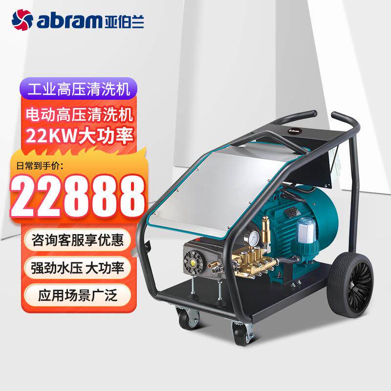 YD50-22E工业用高压清洗机除锈除油漆冲洗地面高压水枪商用