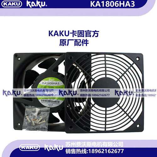 原装KAKU卡固KA1806HA1 KA1806HA2 1806HA3 BALL防水轴流散热风扇