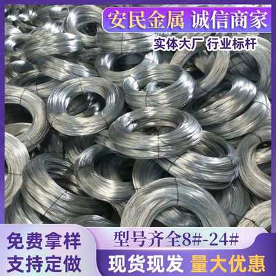 供应24#镀锌丝表面光亮  0.73镀锌铁线 建筑工地绑丝软的