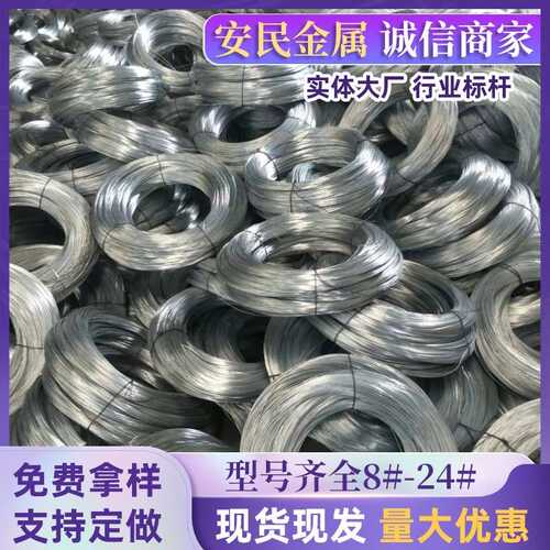 供应24#镀锌丝表面光亮  0.73镀锌铁线 建筑工地绑丝软的