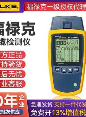 MicroScanner2 MS2-100/KIT 电缆验测仪线缆测试仪