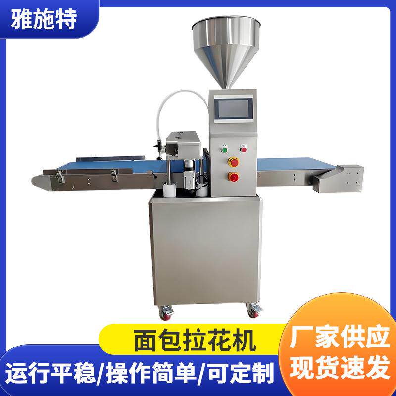 全自动面包蛋糕装饰拉花机 商用拉花机 烘焙糕点奶油拉花设备