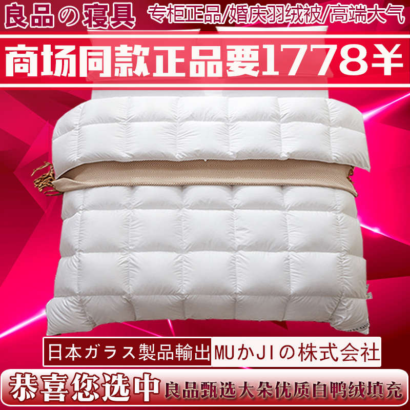 羽绒被95白鸭绒被芯儿童空调被子春秋冬被新娘结婚庆床上用品东莞