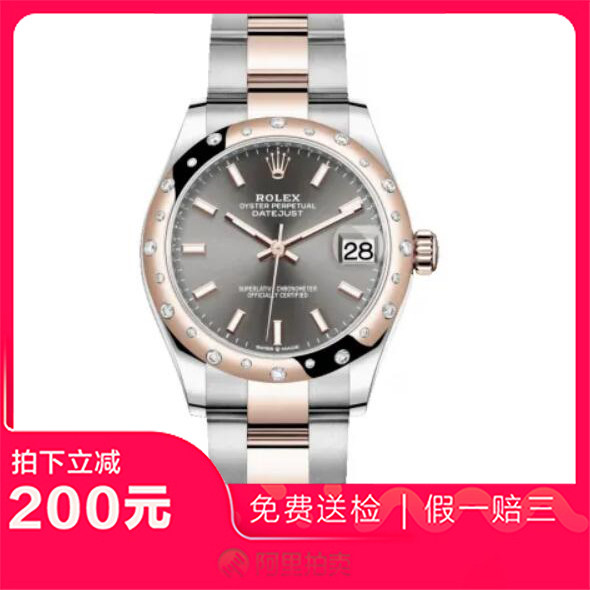 捡漏未使用99新劳力士日志型镶钻间金自动机械机芯女士手表278341