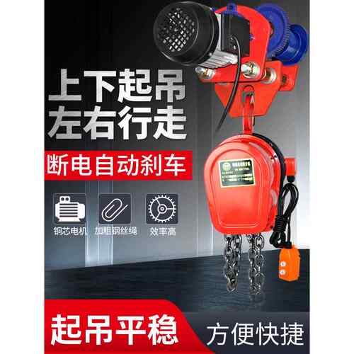 龙门架吊机环链电动葫芦起重提升机手推跑车工字钢滑车小车滑轮