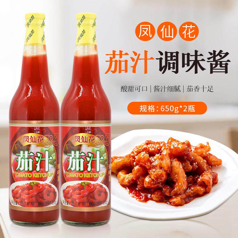手抓饼酱料凤仙花茄汁调味酱650克*2瓶 番茄酱薯条蕃茄酱手