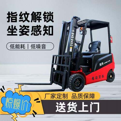 厂家直营昊航电动叉车2吨吨1.5吨座驾式仓储搬运车四轮搬运车
